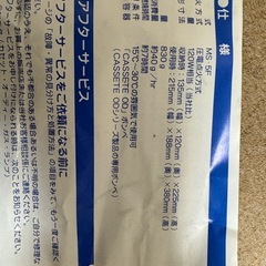 カセットオーディオ.ガス ランタンの画像