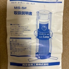 カセットオーディオ.ガス ランタンの画像