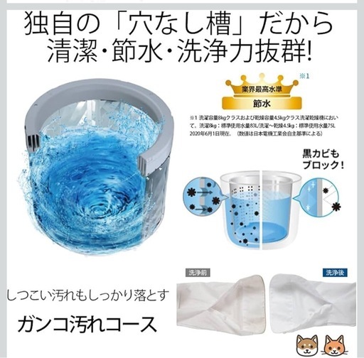 SHARP 乾燥機能付き洗濯機