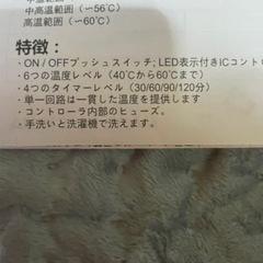 あったか足元マットの画像