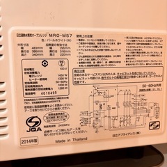 日立
オーブンレンジの画像