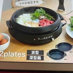 電気グリル鍋の画像
