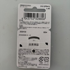補聴器用電気電池312の画像