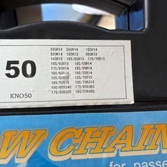 未使用品　スノーチェーンの画像