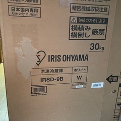 アイリスオーヤマ小型冷蔵庫の画像