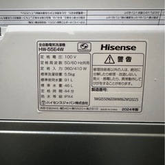 【極美品】2024年式　ハイセンス　5.5キロの画像