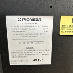 Pioneer CS-V21-LR 2ホン パイオニア スピーカー管理番号804
の画像