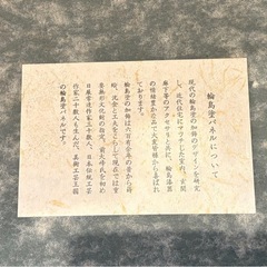 輪島塗り額の画像