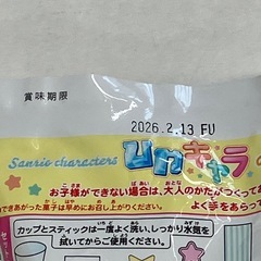 サンリオキャラクター　ひやキャラの画像