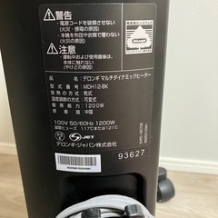 デロンギ　マルチダイナミックヒーターの画像