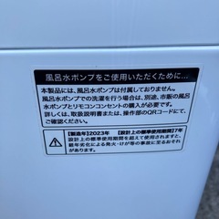 ハイアール　4.5キロ　2024 美品の画像