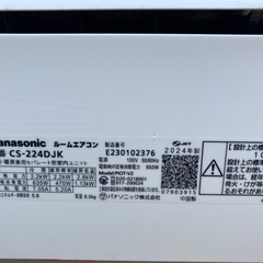 Panasonic エオリア　ナノイーX  2024 美品の画像