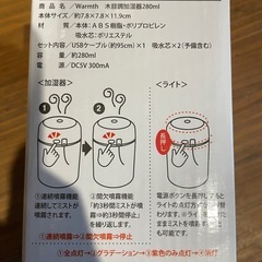 加湿器の画像