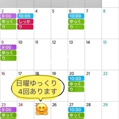 【ねぎヨガ@空手会館】11月12月のスケジュールの画像