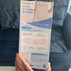 【定価¥2600で新品未使用】帝王切開後の腹部保護帯の画像