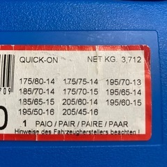 タイアチェーンの画像