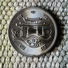 レア　コレクター向け⭐︎沖縄海洋博　EXPO75 100円硬貨の画像
