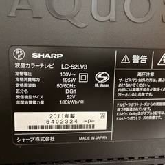 シャープAQUOS 52インチ　早い者勝ち🏅早く取りに来て頂ける方を優先します。の画像