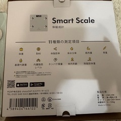 【未使用】体重計（チョコザップ）の画像