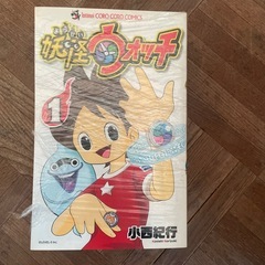 ☆交渉中☆妖怪ウォッチの画像