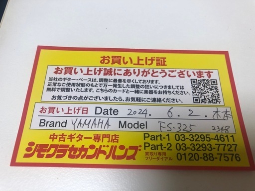 YAMAHA ギター