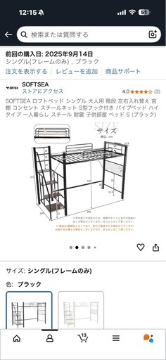 決まりました⭐︎【使用期間１ヶ月未満】シングルロフトベッド