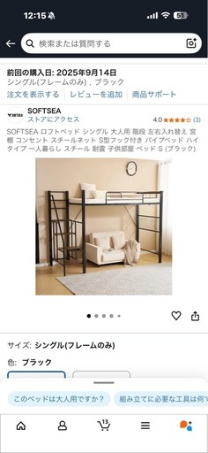 決まりました⭐︎【使用期間１ヶ月未満】シングルロフトベッド