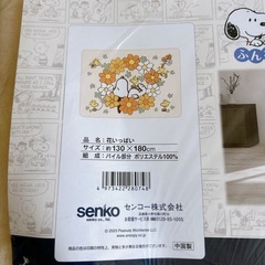 スヌーピー 花いっぱい ラグマット 約130×180cm オレンジ キャラクター 床暖房対応 の画像