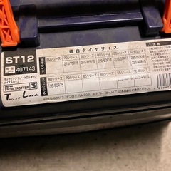 15〜18インチ　ゴムチェーン　1度のみ使用の画像