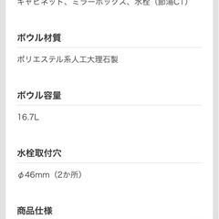 洗面台/ミラタップ /W1200/新品未開梱
の画像