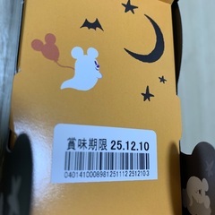 ディズニー　マシュマロ　ハロウィンの画像