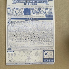 ６ＷＡＹジムにへんしんメリー くまのプーさんの画像