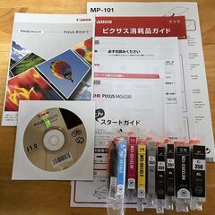Canonプリンター【未使用インク8本おまけ・説明書付き】の画像