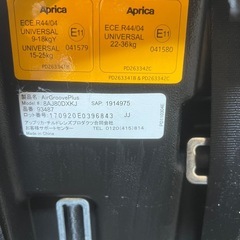 アップリカ　ジュニアシート　 エアグルーヴプラス　ブラックの画像