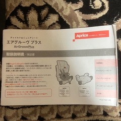 アップリカ　ジュニアシート　 エアグルーヴプラス　ブラックの画像