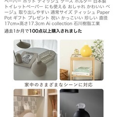 オブジェのようなティッシュケースの画像