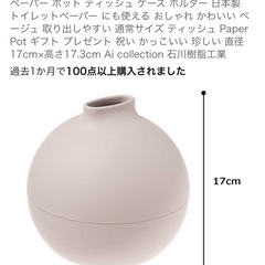 オブジェのようなティッシュケースの画像