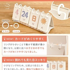 ひめくりカレンダーの画像