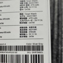 Xiaomi Redmi Watch 4 の画像