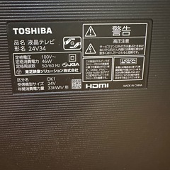 24インチテレビの画像