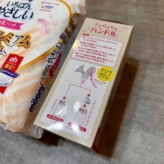 【未開封･未使用】ムーニー母乳パッド＆ママらくちんハンドルセットの画像