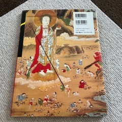 絵本　地獄の画像