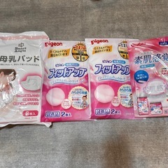【未開封･未使用】ムーニー母乳パッド＆ママらくちんハンドルセットの画像