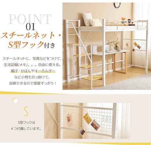 決まりました⭐︎【使用期間１ヶ月未満】シングルロフトベッド