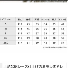 お呼ばれドレスの画像