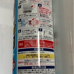 エアコン洗浄スプレーの画像