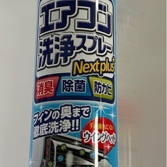 エアコン洗浄スプレーの画像