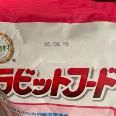 ラビットフードの画像