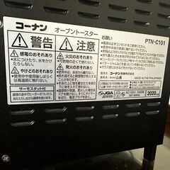 オーブントースターの画像