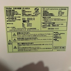 【美品】Haier 冷凍冷蔵庫 JR-N85Aの画像
